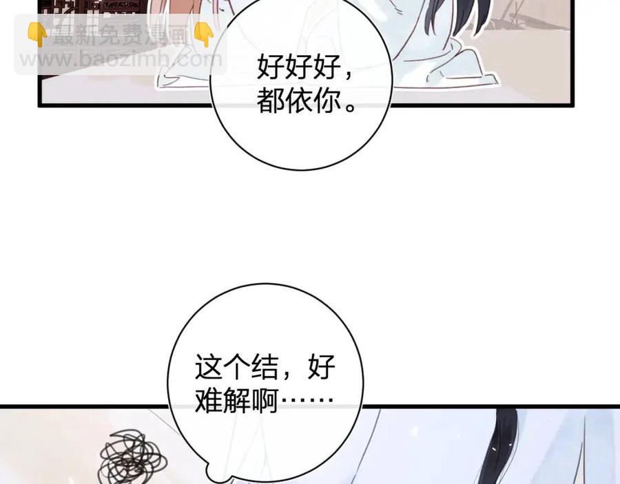 退退退退下！ - 第42話 強勢的沈提督(1/2) - 6