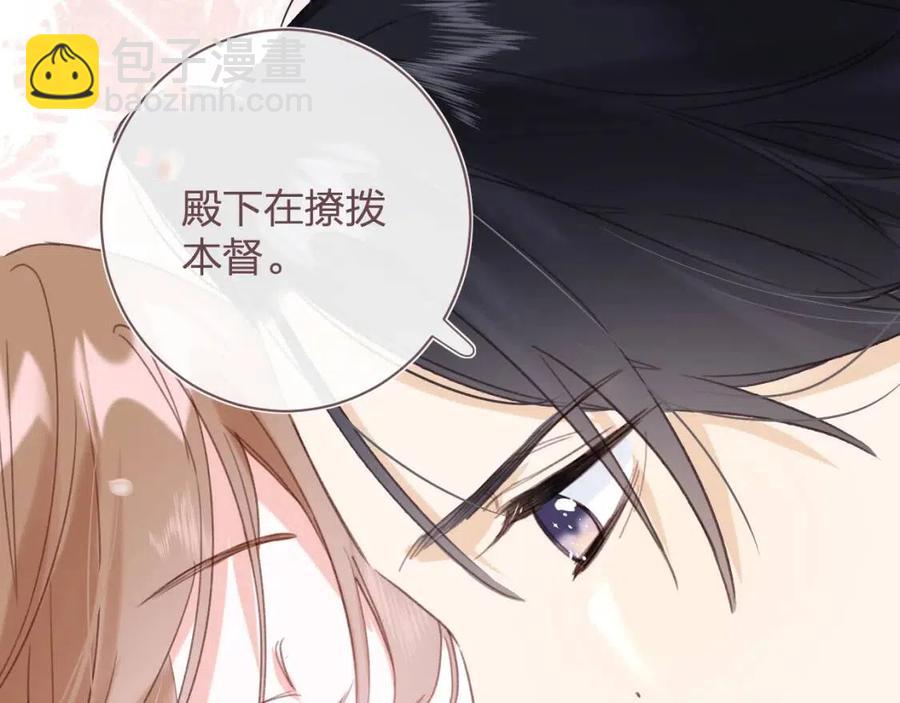 退退退退下！ - 第42話 強勢的沈提督(2/2) - 3