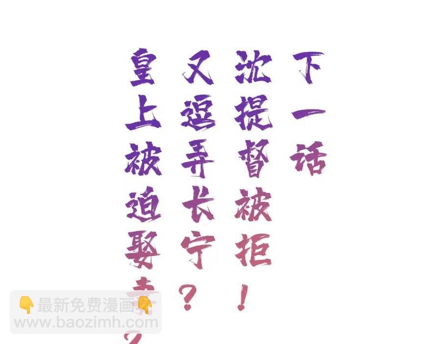 退退退退下！ - 第42話 強勢的沈提督(2/2) - 4