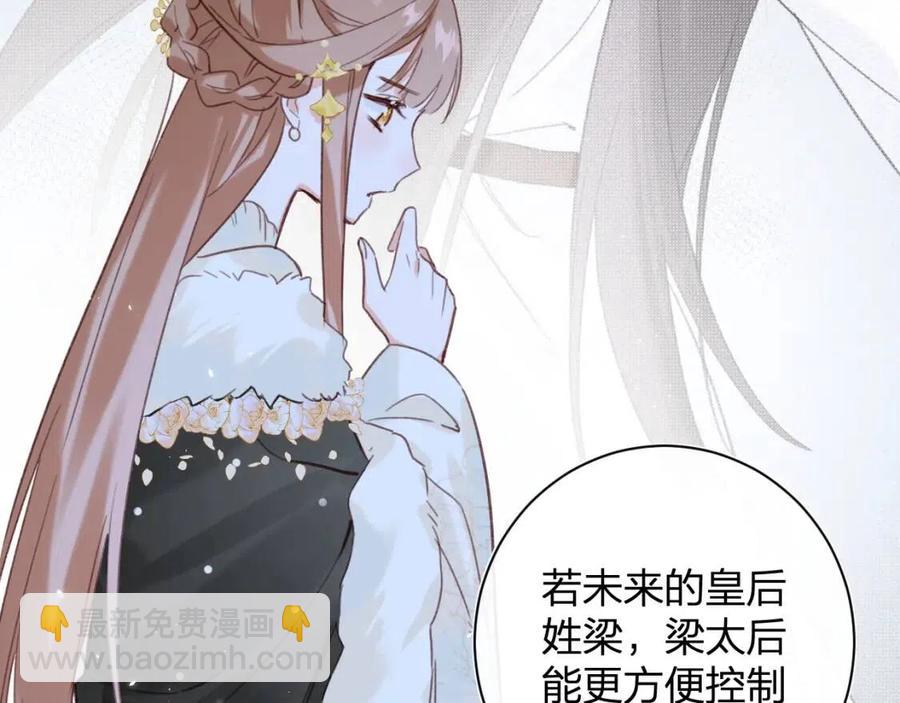 退退退退下！ - 第44話 沈提督的煩惱(1/2) - 2