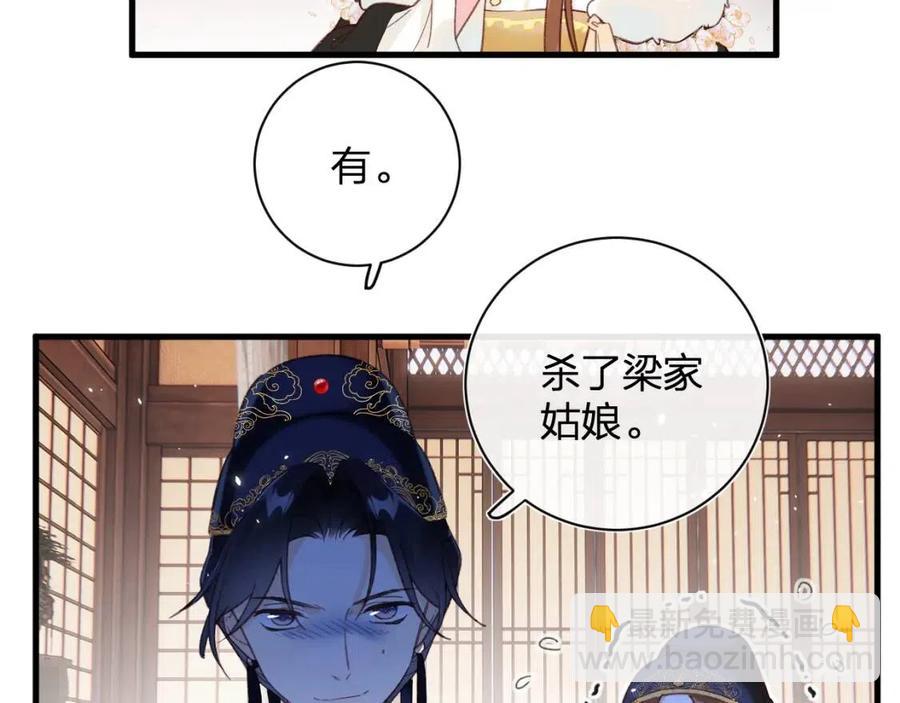 退退退退下！ - 第44話 沈提督的煩惱(1/2) - 7