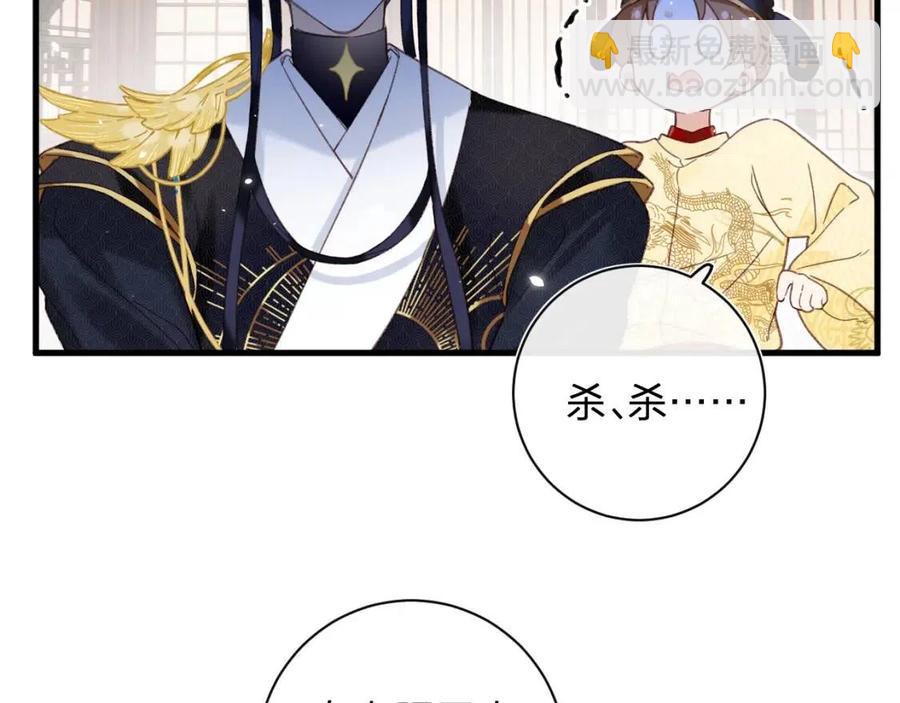 退退退退下！ - 第44話 沈提督的煩惱(1/2) - 8