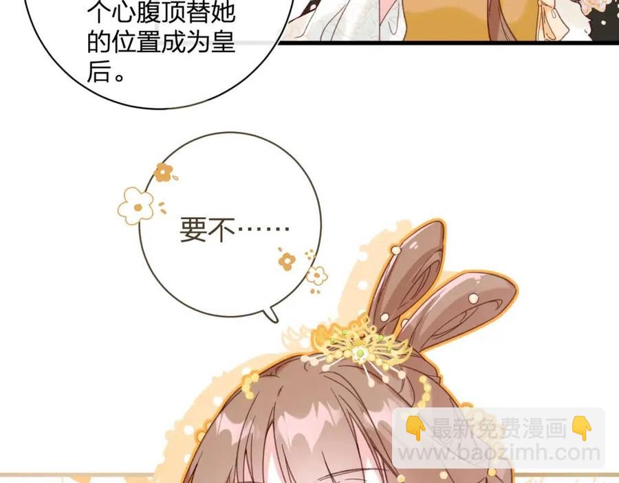 退退退退下！ - 第44話 沈提督的煩惱(1/2) - 2