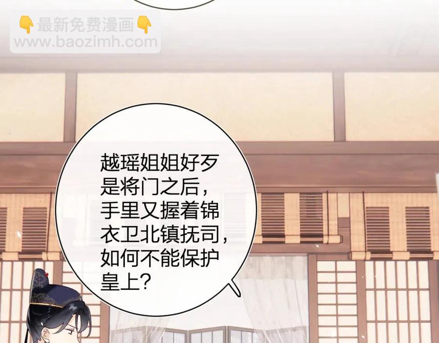 退退退退下！ - 第44話 沈提督的煩惱(1/2) - 6