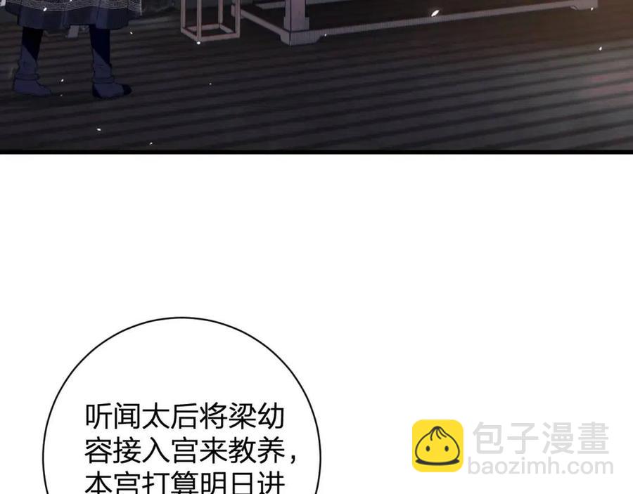 退退退退下！ - 第44話 沈提督的煩惱(1/2) - 8