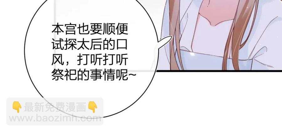 退退退退下！ - 第44話 沈提督的煩惱(1/2) - 5