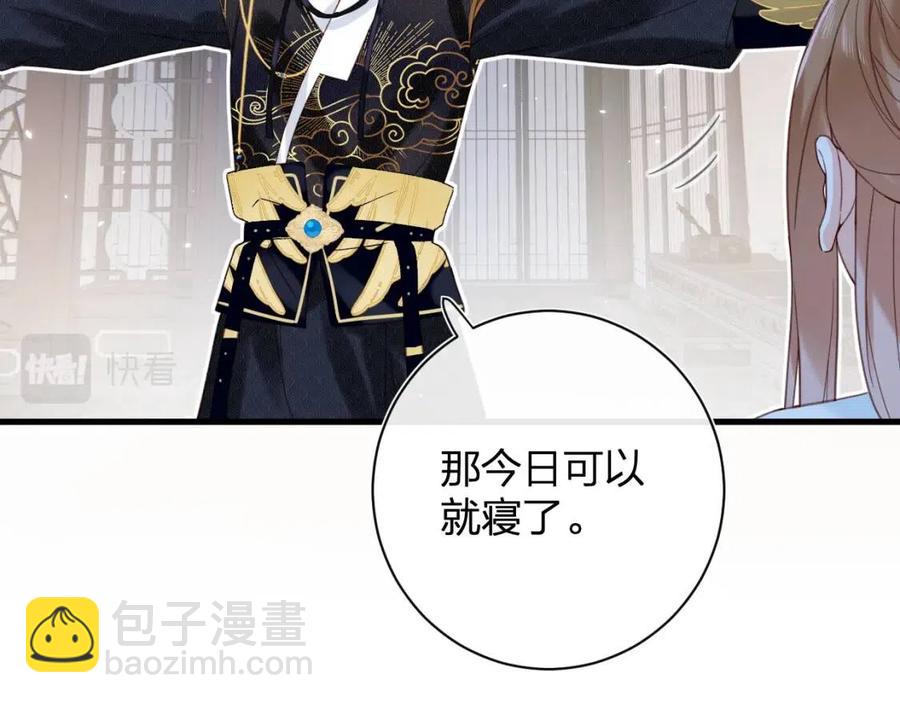 退退退退下！ - 第44話 沈提督的煩惱(1/2) - 7