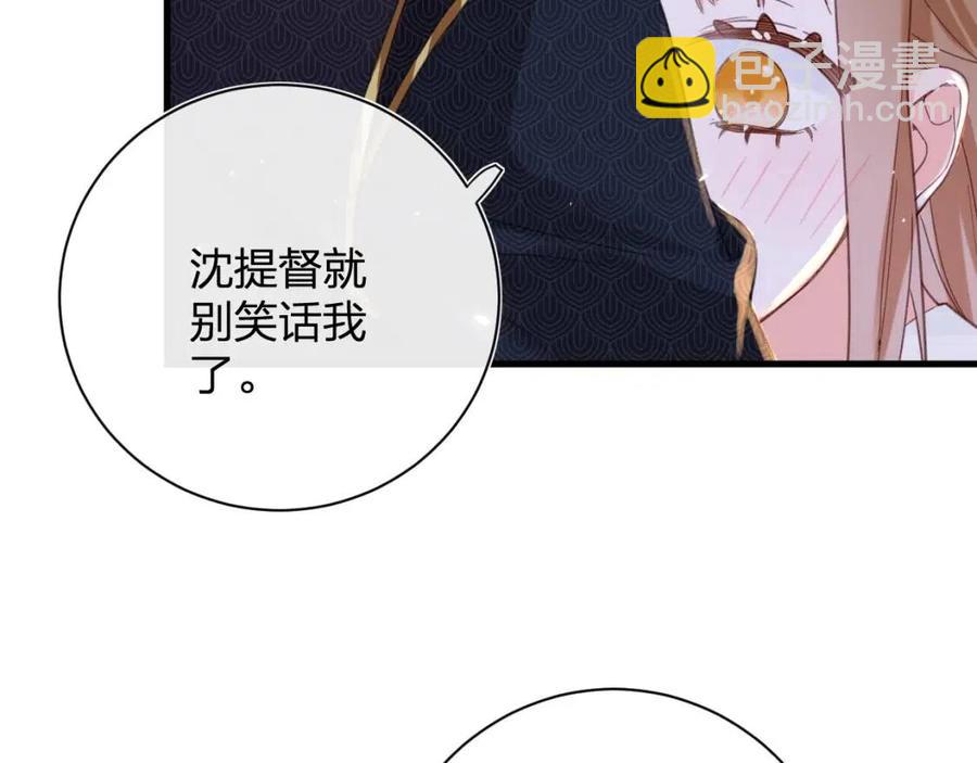 退退退退下！ - 第44話 沈提督的煩惱(2/2) - 2