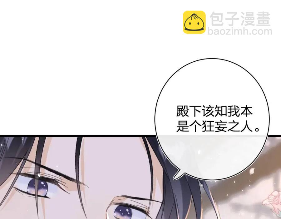 退退退退下！ - 第44話 沈提督的煩惱(2/2) - 6