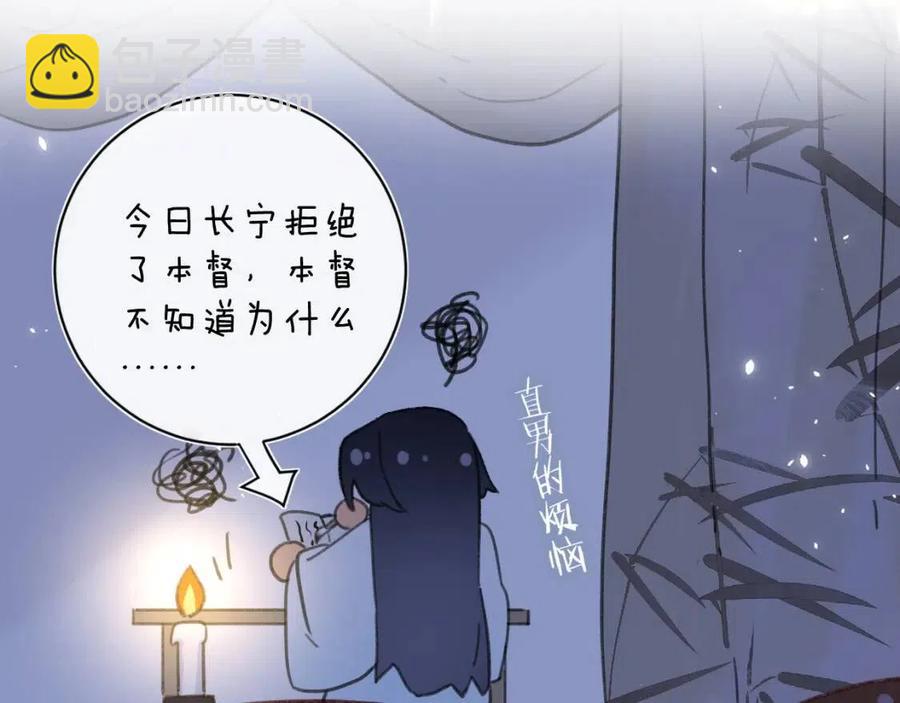 退退退退下！ - 第44話 沈提督的煩惱(2/2) - 1