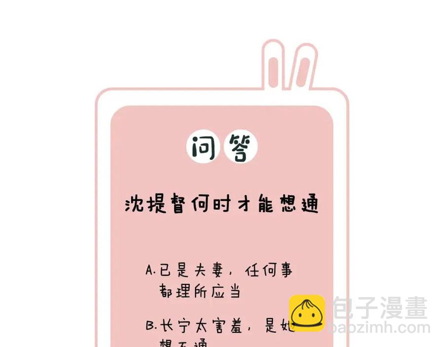 退退退退下！ - 第44話 沈提督的煩惱(2/2) - 5