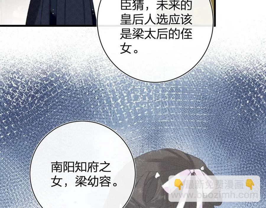 退退退退下！ - 第44話 沈提督的煩惱(1/2) - 8