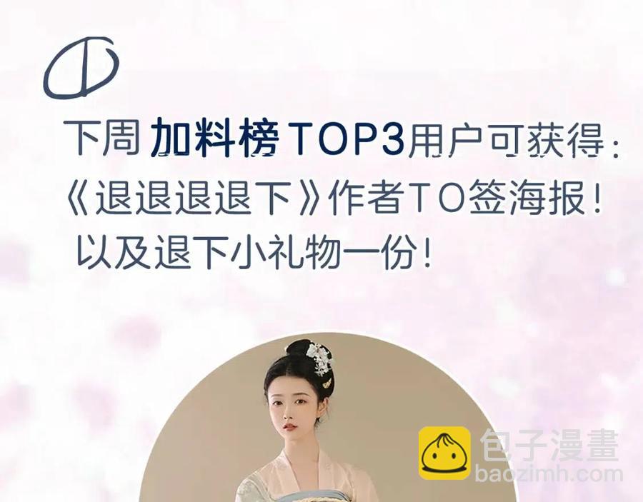 退退退退下！ - 第44話 沈提督的煩惱(2/2) - 3