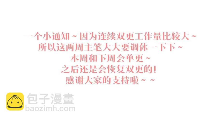 退退退退下！ - 第44話 沈提督的煩惱(2/2) - 2