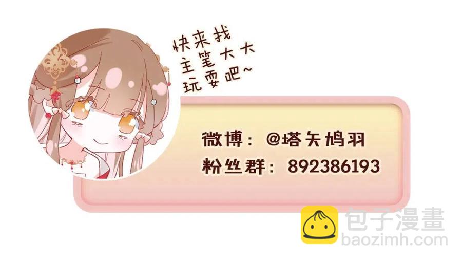 退退退退下！ - 第44話 沈提督的煩惱(2/2) - 3