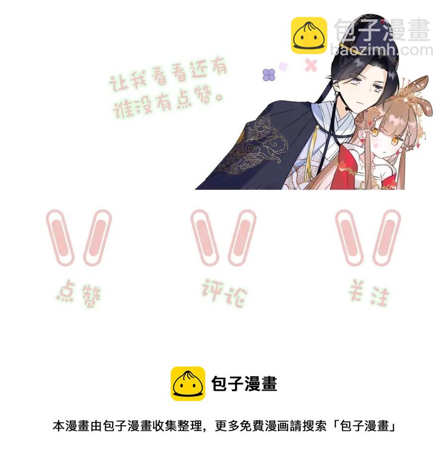 退退退退下！ - 第44話 沈提督的煩惱(2/2) - 4