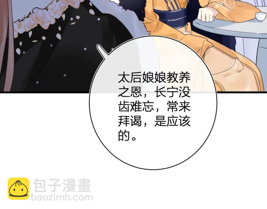 退退退退下！ - 第46話 切磋(1/2) - 2