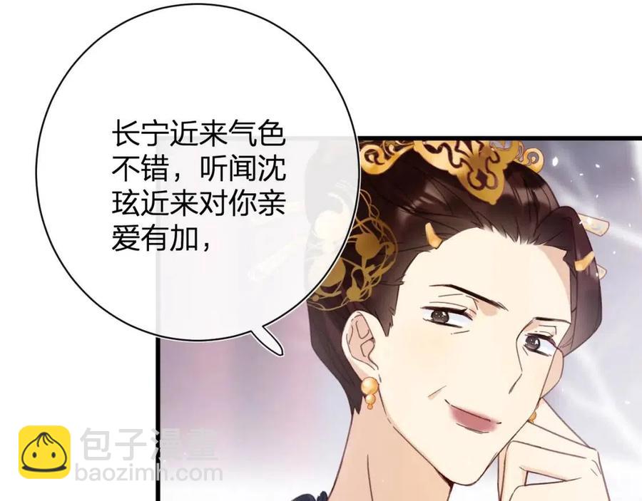 退退退退下！ - 第46話 切磋(1/2) - 3