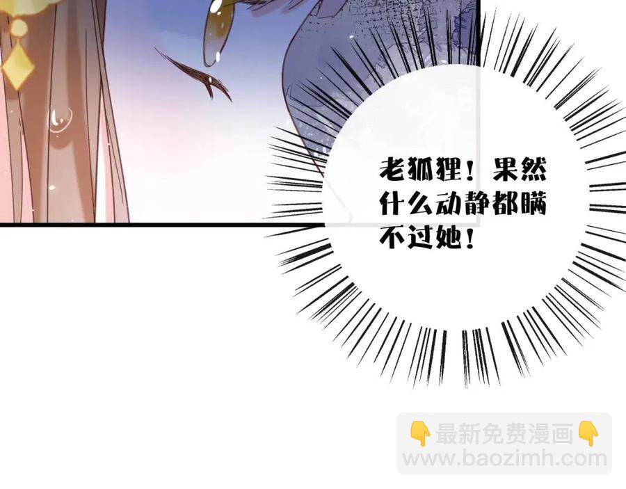 退退退退下！ - 第46話 切磋(1/2) - 5