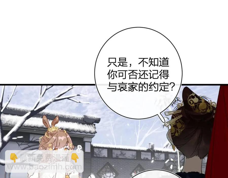 退退退退下！ - 第46話 切磋(1/2) - 6