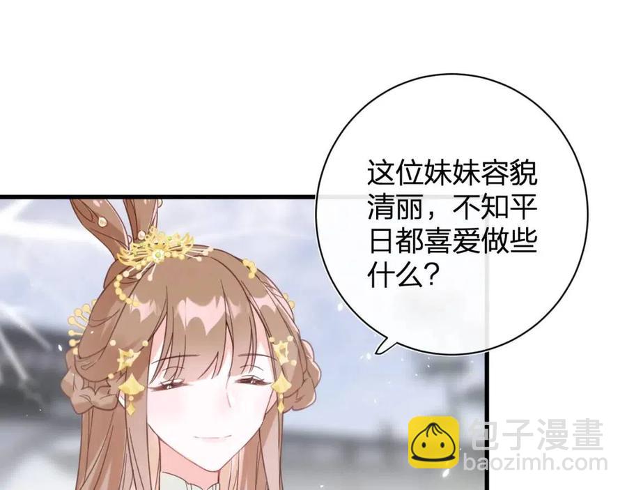 退退退退下！ - 第46話 切磋(1/2) - 3