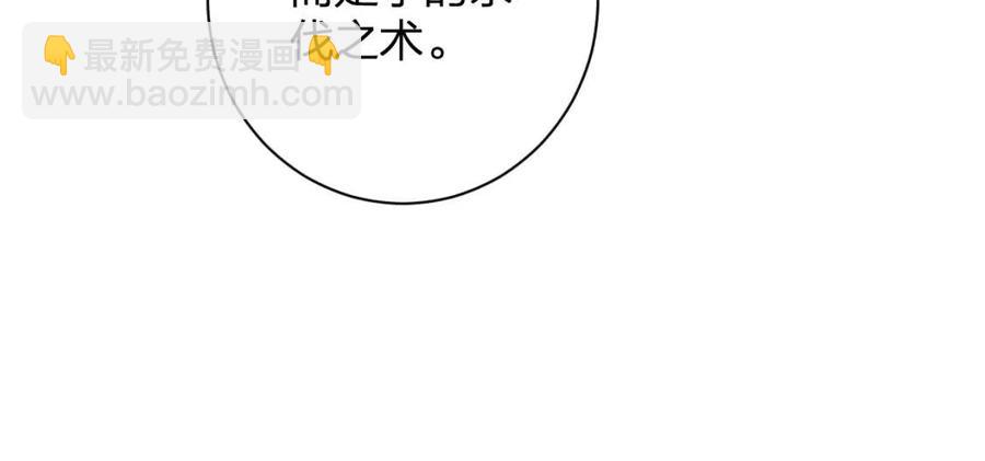 退退退退下！ - 第46話 切磋(1/2) - 6