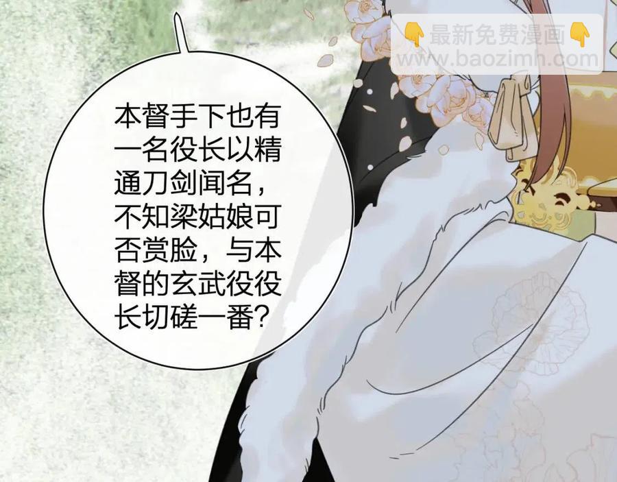 退退退退下！ - 第46話 切磋(1/2) - 3