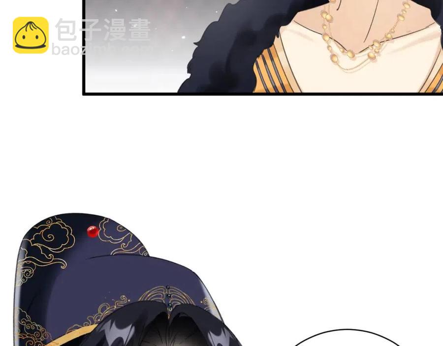 退退退退下！ - 第46話 切磋(1/2) - 7