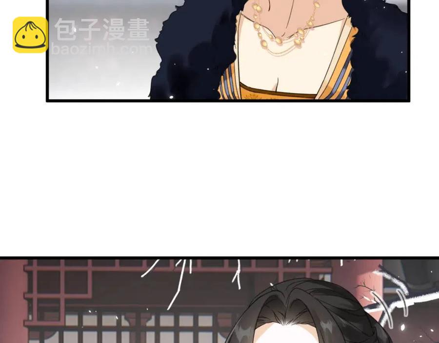 退退退退下！ - 第46話 切磋(1/2) - 3