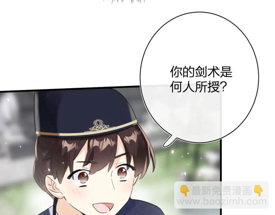 退退退退下！ - 第46話 切磋(2/2) - 5