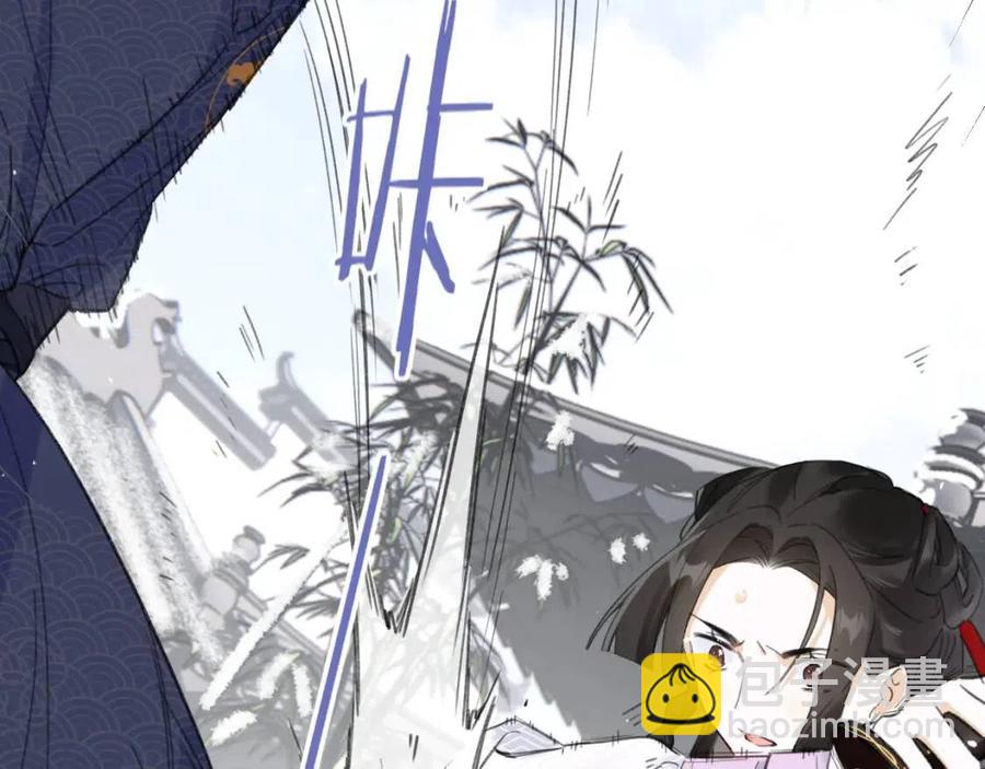 退退退退下！ - 第46話 切磋(2/2) - 1