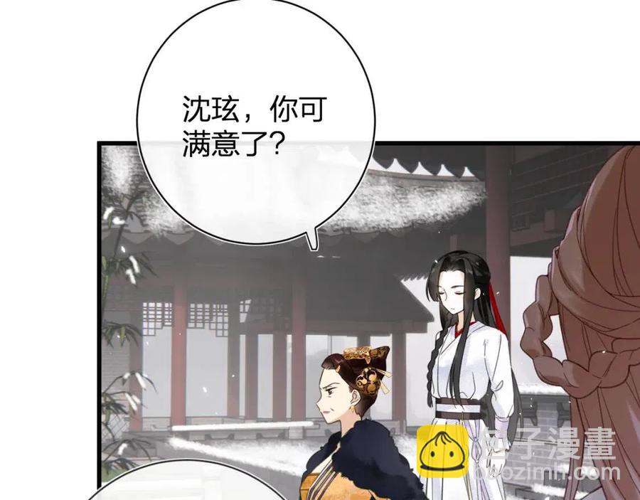 退退退退下！ - 第46話 切磋(2/2) - 8