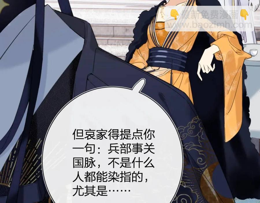 退退退退下！ - 第46話 切磋(2/2) - 5