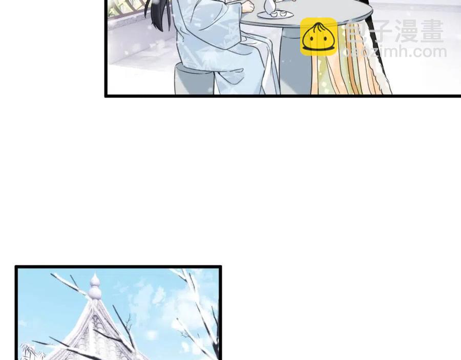 退退退退下！ - 第48話 信物(1/2) - 3