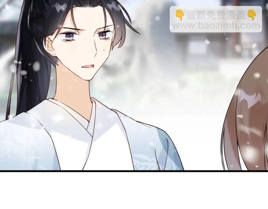 退退退退下！ - 第48話 信物(1/2) - 2