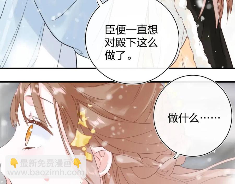 退退退退下！ - 第48話 信物(1/2) - 1