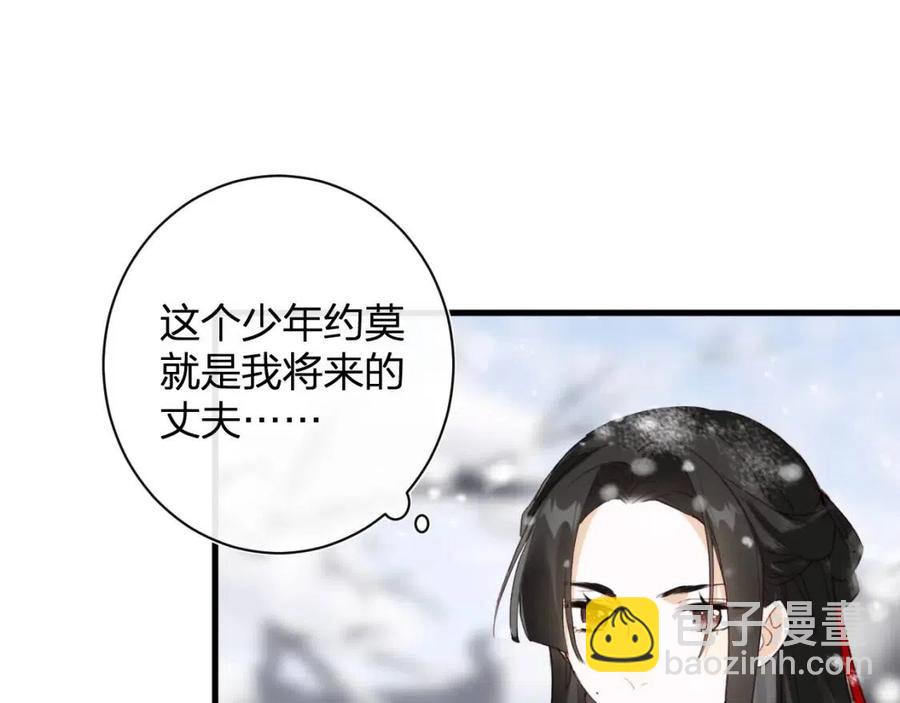 退退退退下！ - 第48話 信物(1/2) - 2