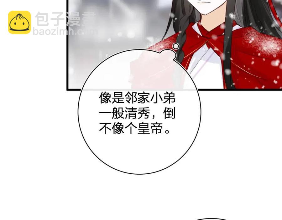 退退退退下！ - 第48話 信物(2/2) - 5