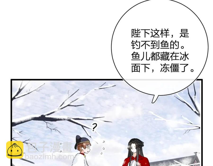 退退退退下！ - 第48話 信物(2/2) - 6