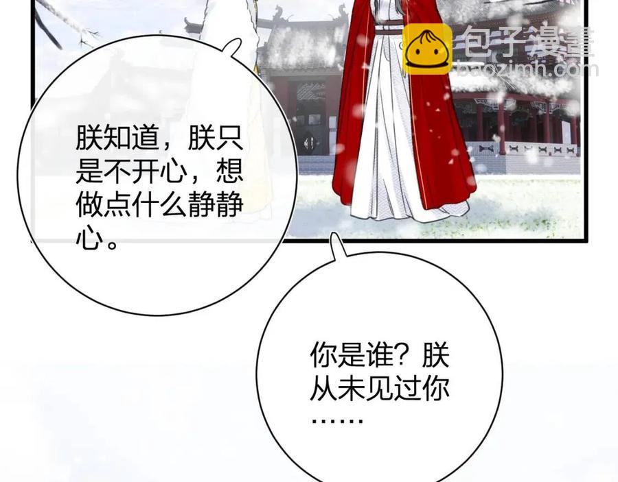 退退退退下！ - 第48話 信物(2/2) - 1