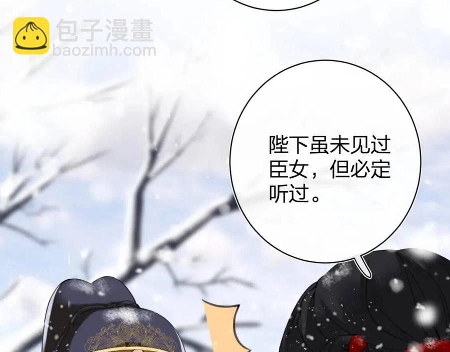 退退退退下！ - 第48話 信物(2/2) - 2