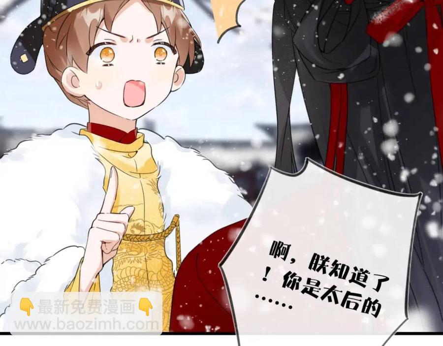 退退退退下！ - 第48話 信物(2/2) - 3