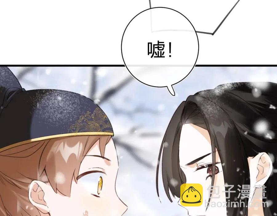 退退退退下！ - 第48話 信物(2/2) - 4