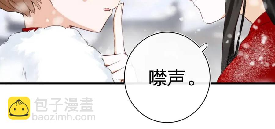 退退退退下！ - 第48話 信物(2/2) - 5