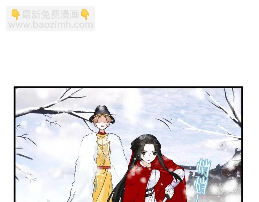 退退退退下！ - 第48話 信物(2/2) - 6