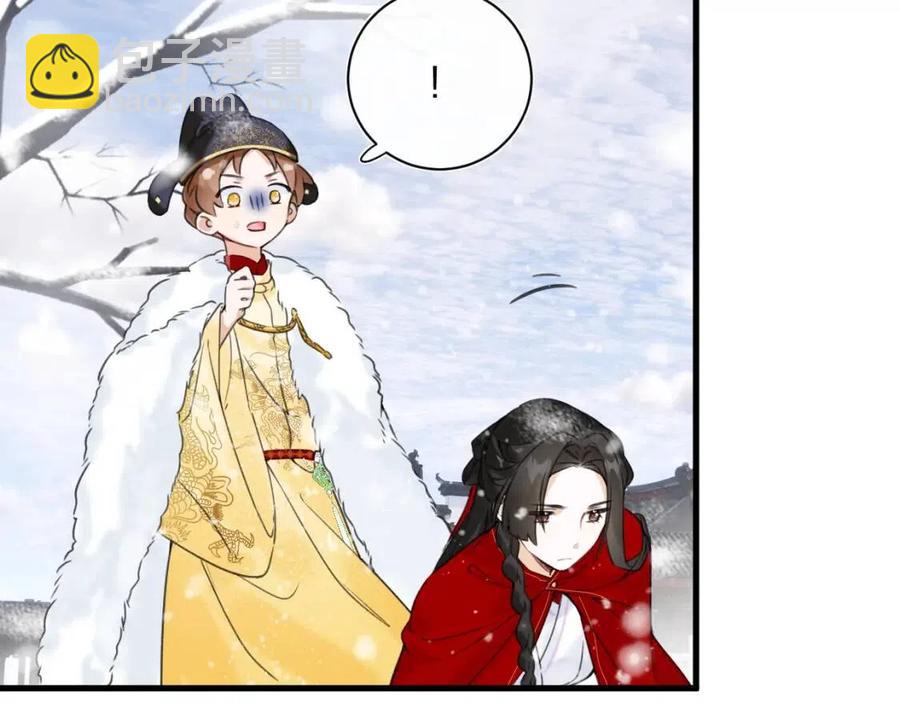 退退退退下！ - 第48話 信物(2/2) - 2