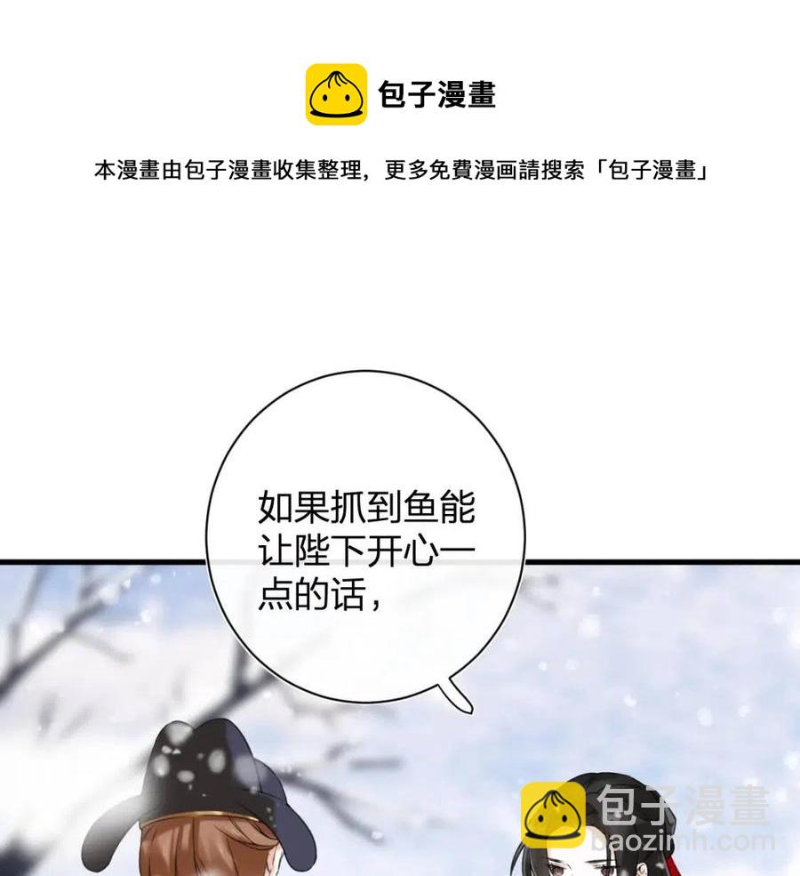 退退退退下！ - 第48話 信物(2/2) - 4