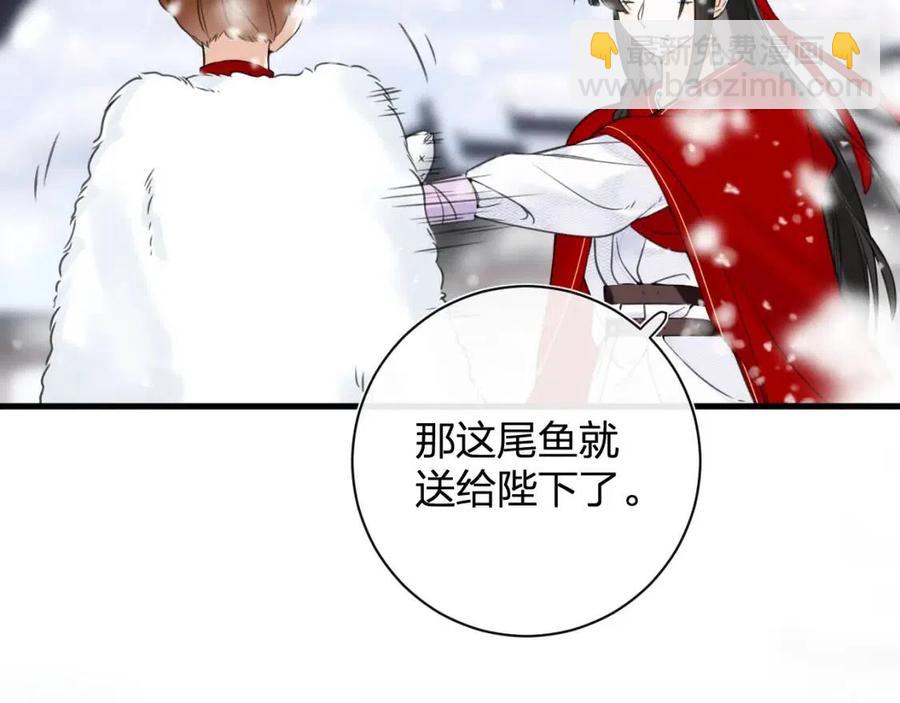 退退退退下！ - 第48話 信物(2/2) - 5