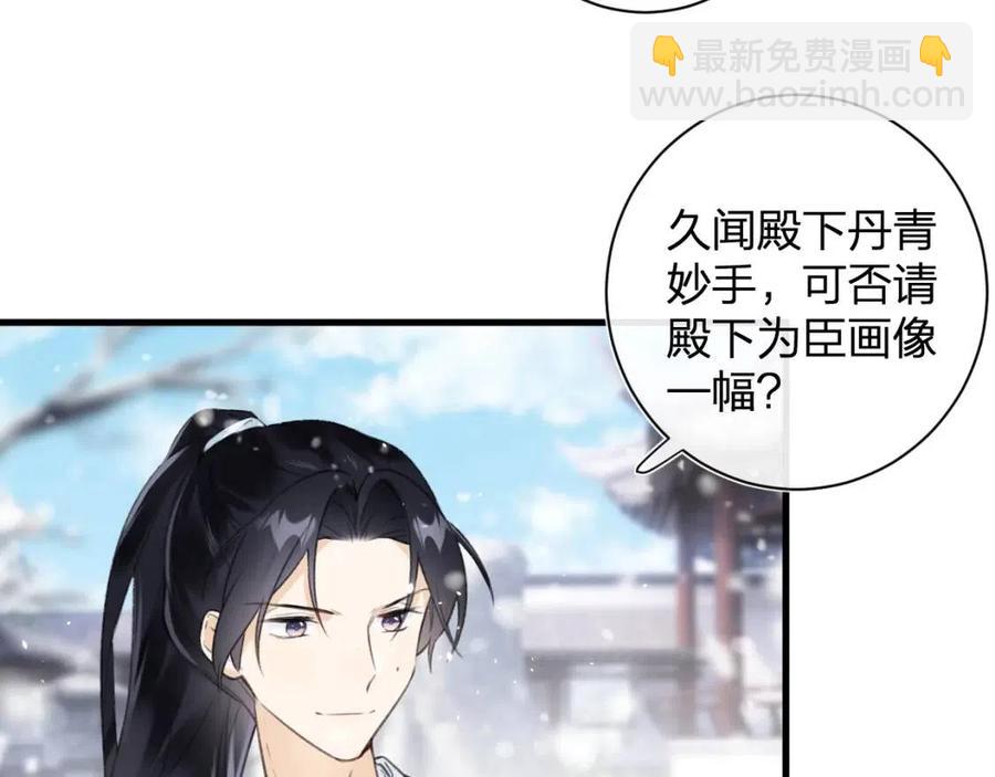 退退退退下！ - 第48話 信物(1/2) - 7