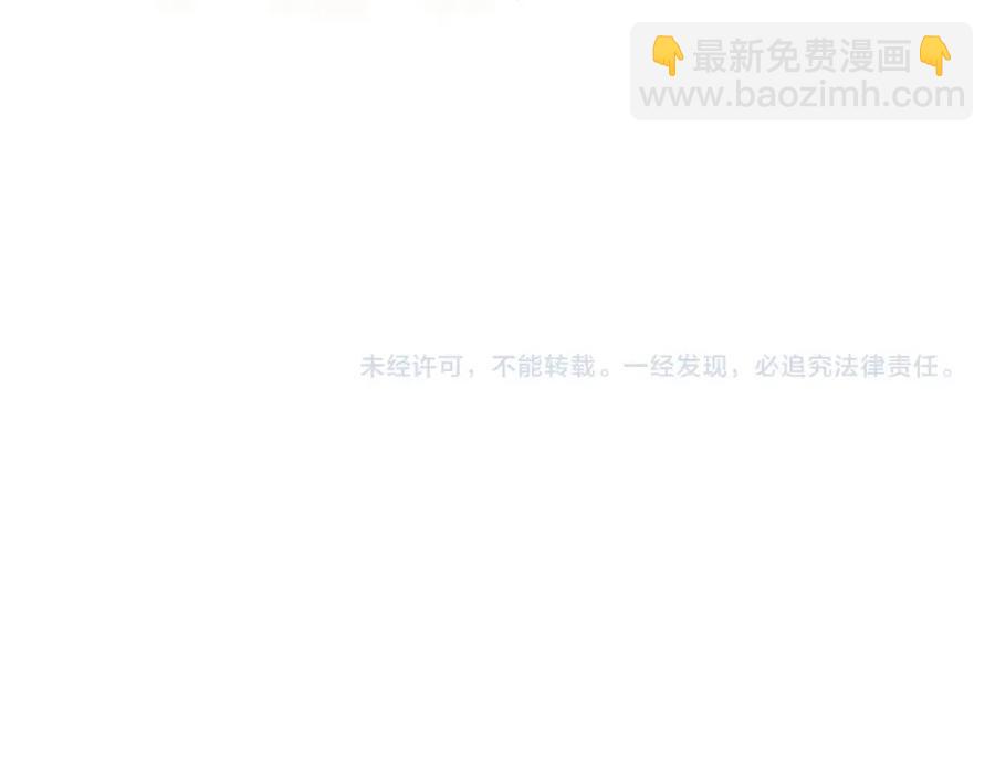 退退退退下！ - 第48話 信物(2/2) - 4